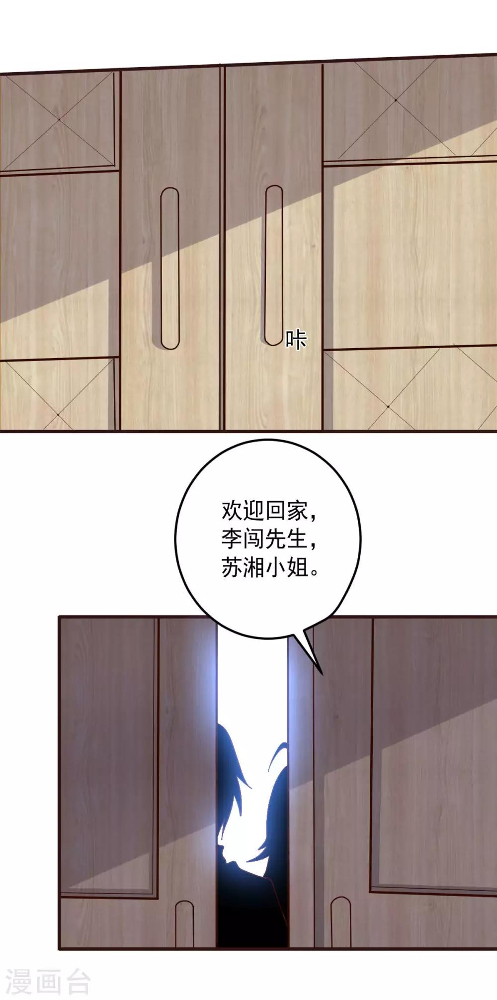 大英雄的女友超級兇 - 第127話 被隱藏的身世 - 4