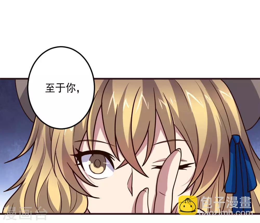 大英雄的女友超級兇 - 第127話 被隱藏的身世 - 4