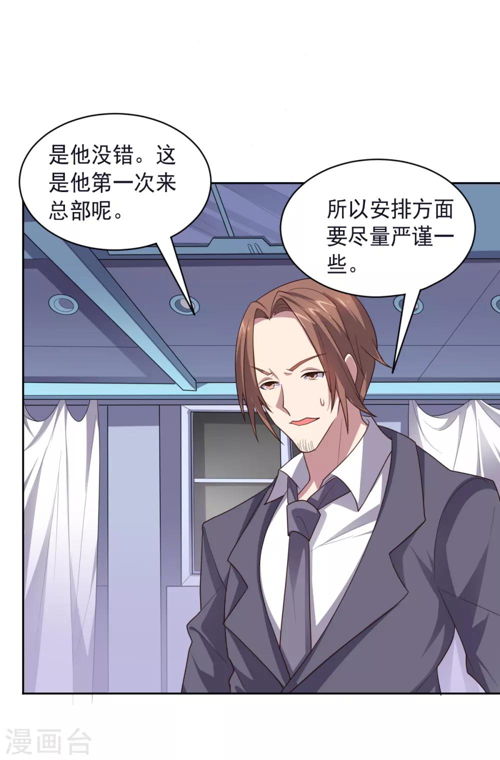 第129话 英雄们的会议-第129话