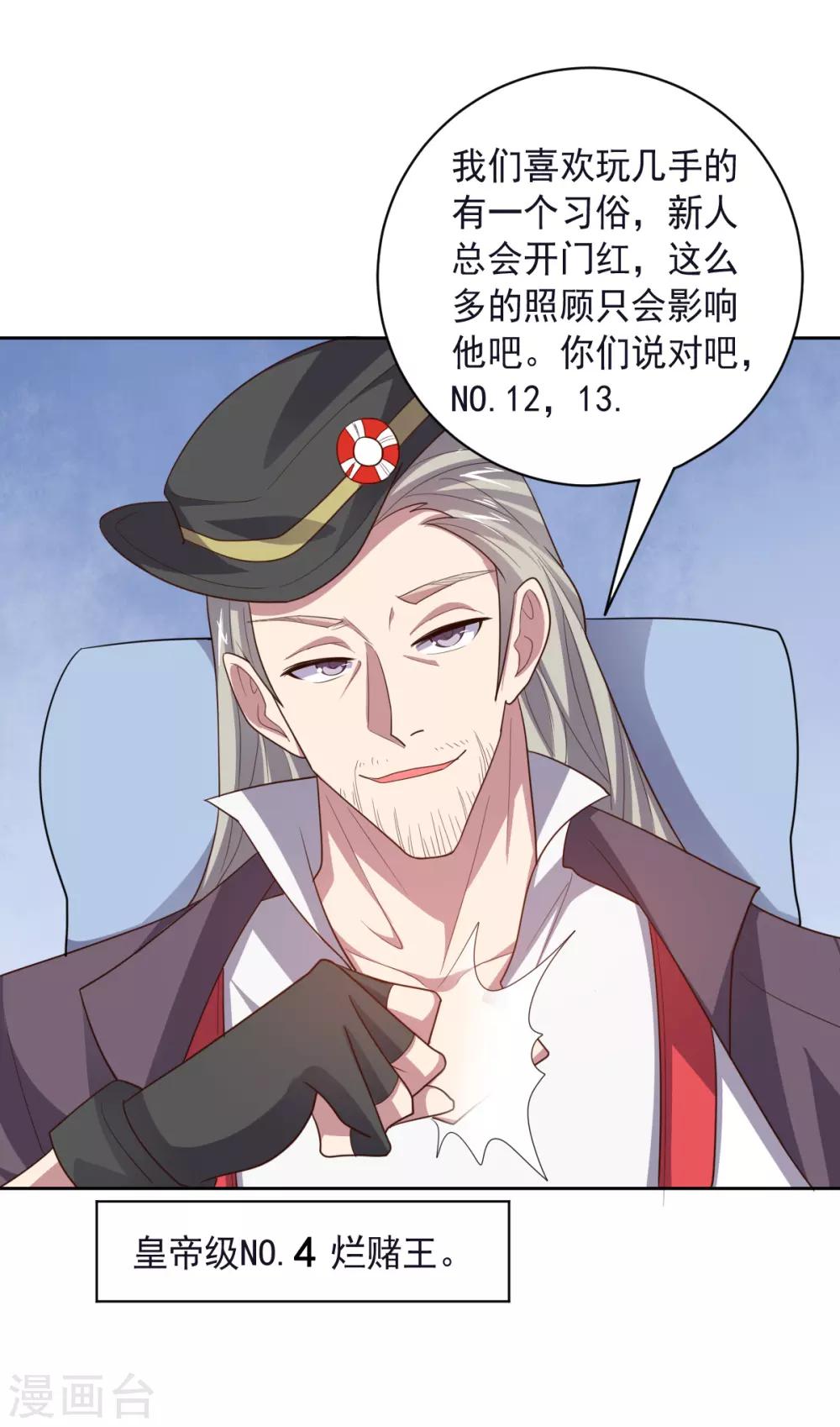 第129话 英雄们的会议-第129话