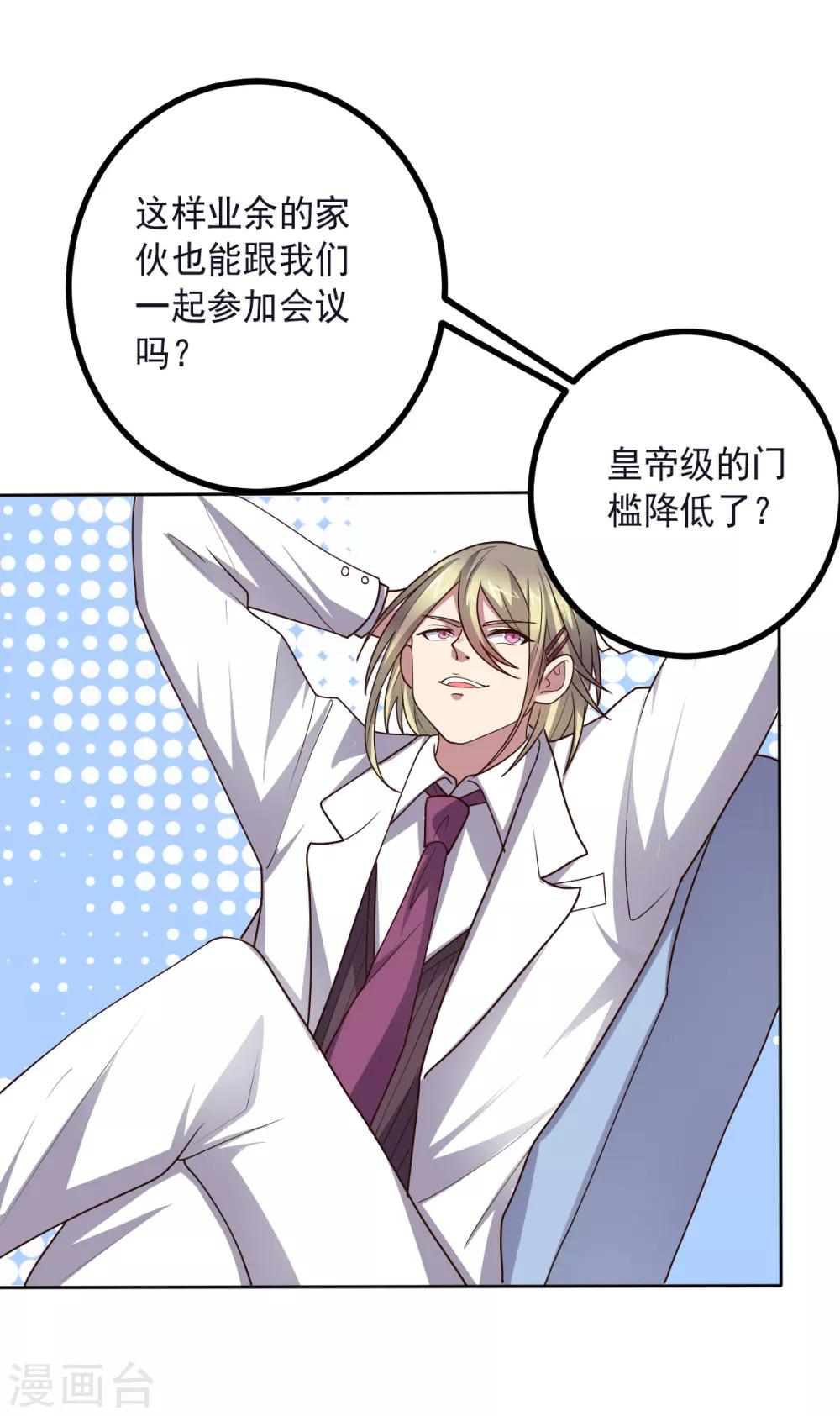 第129话 英雄们的会议-第129话