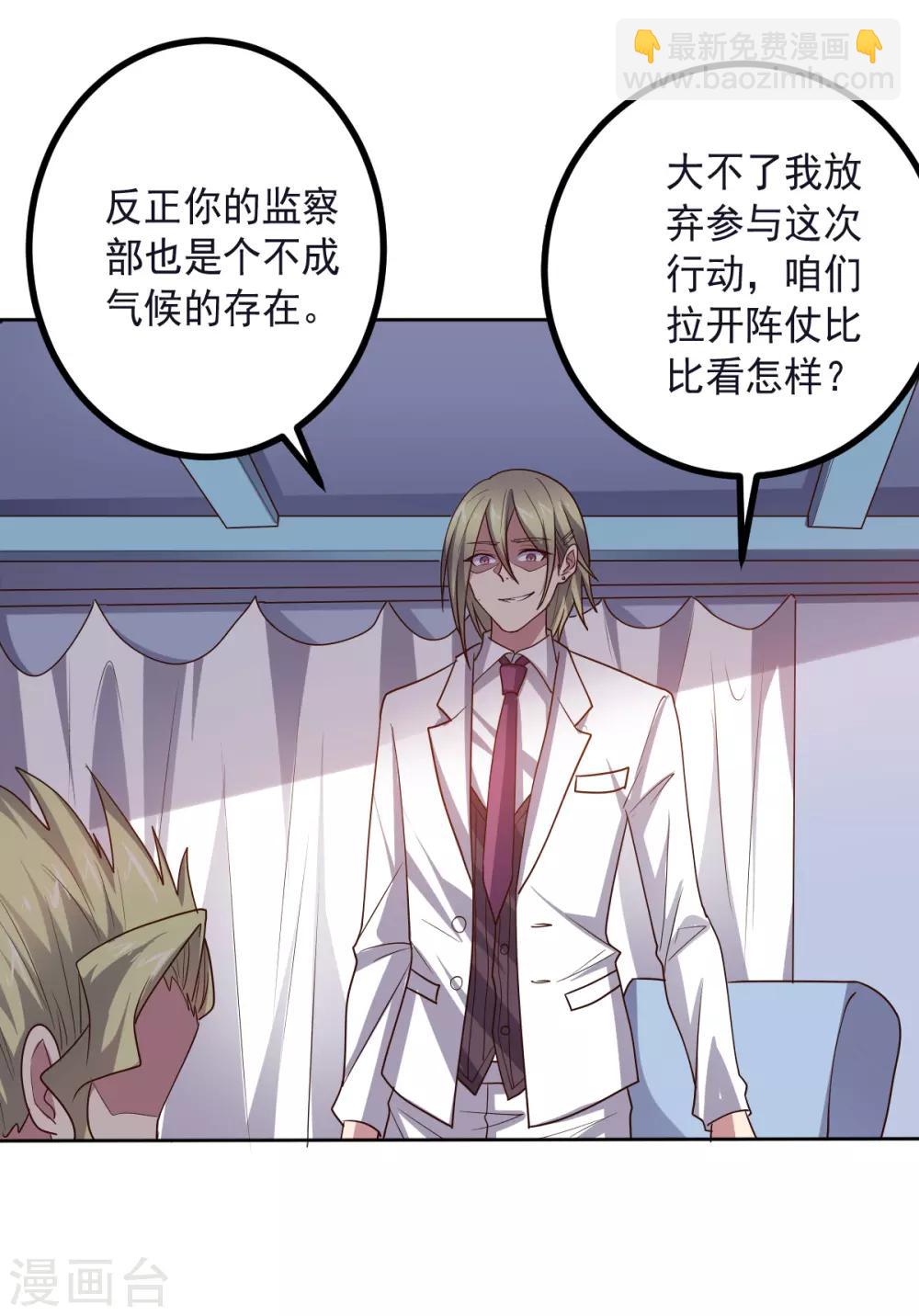 第129话 英雄们的会议-第129话