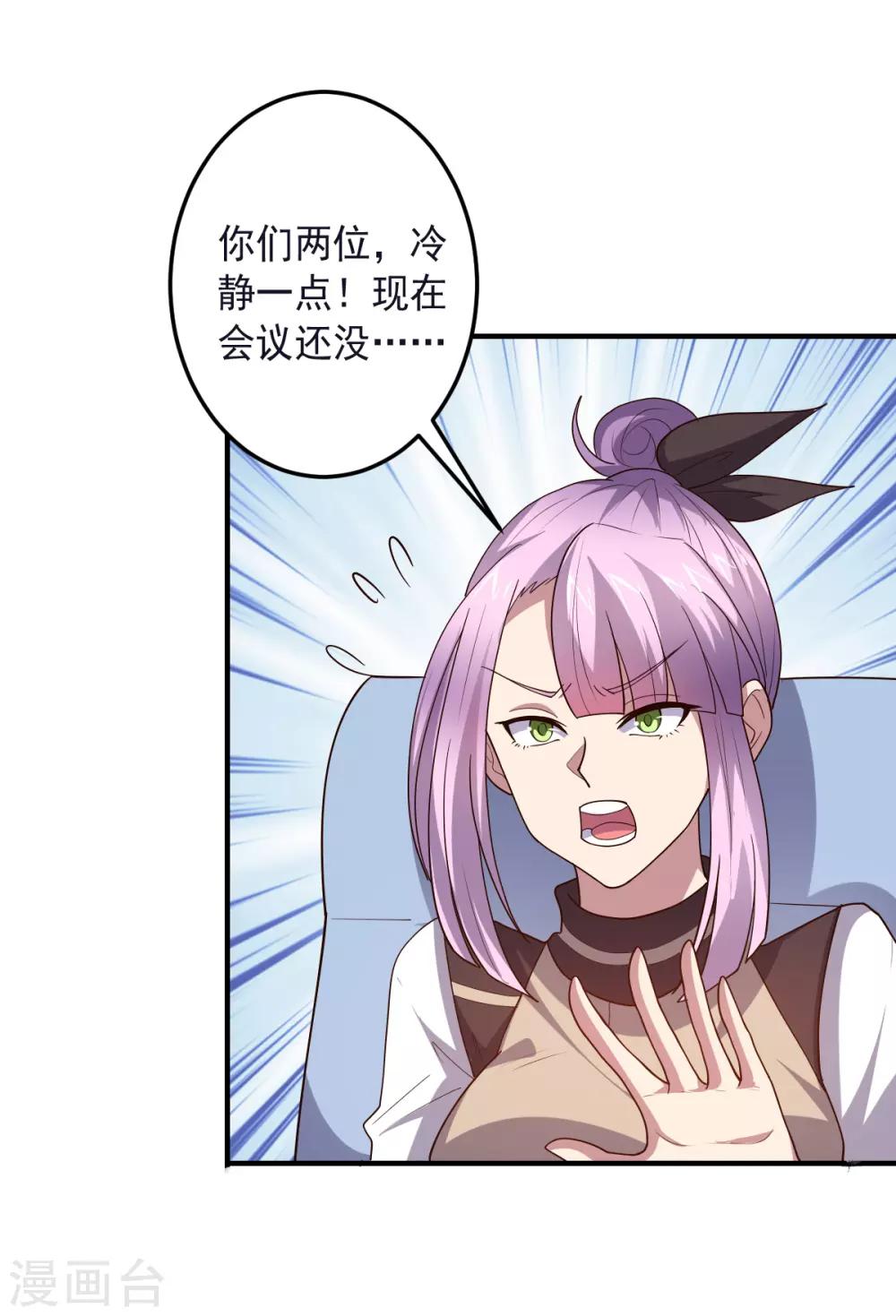 第129话 英雄们的会议-第129话