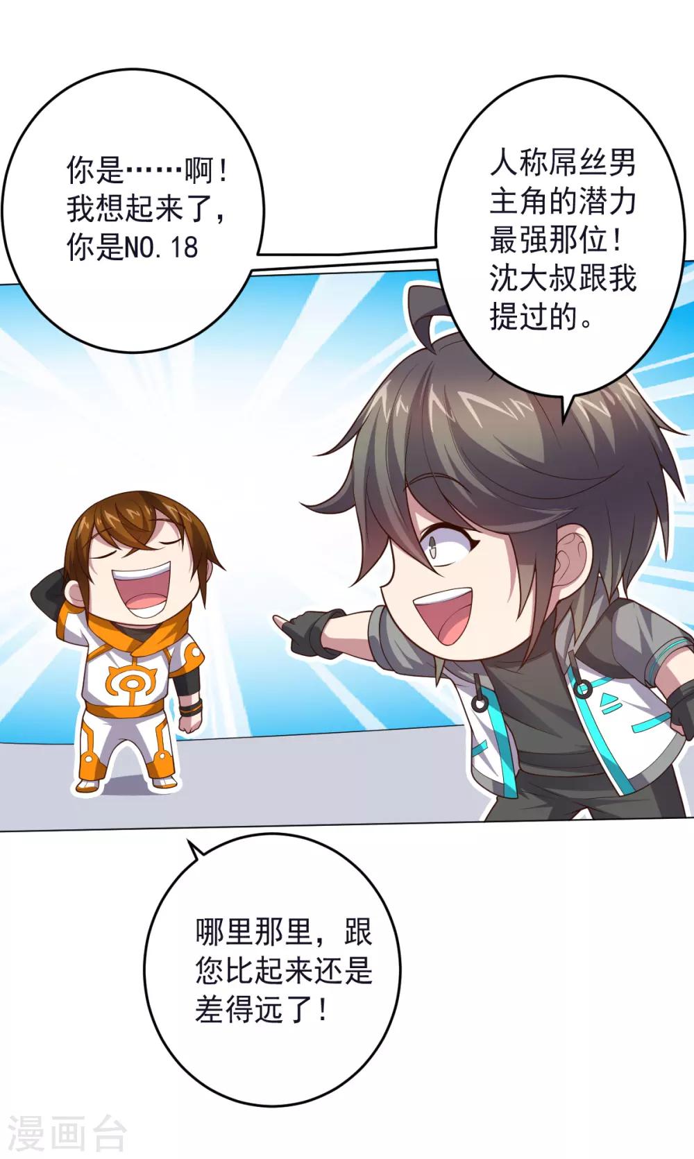 第131话 美女与怪兽-第131话