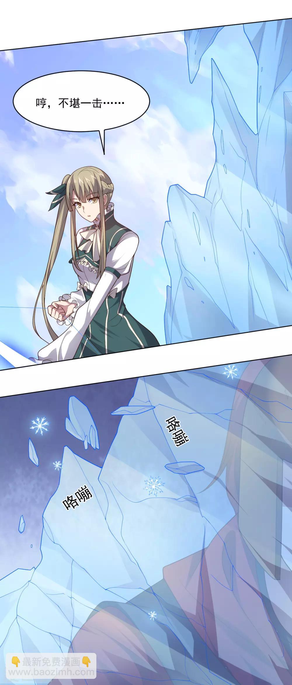 第131话 美女与怪兽-第131话