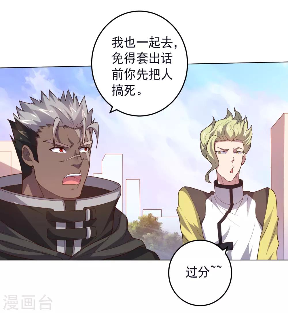 第131话 美女与怪兽-第131话