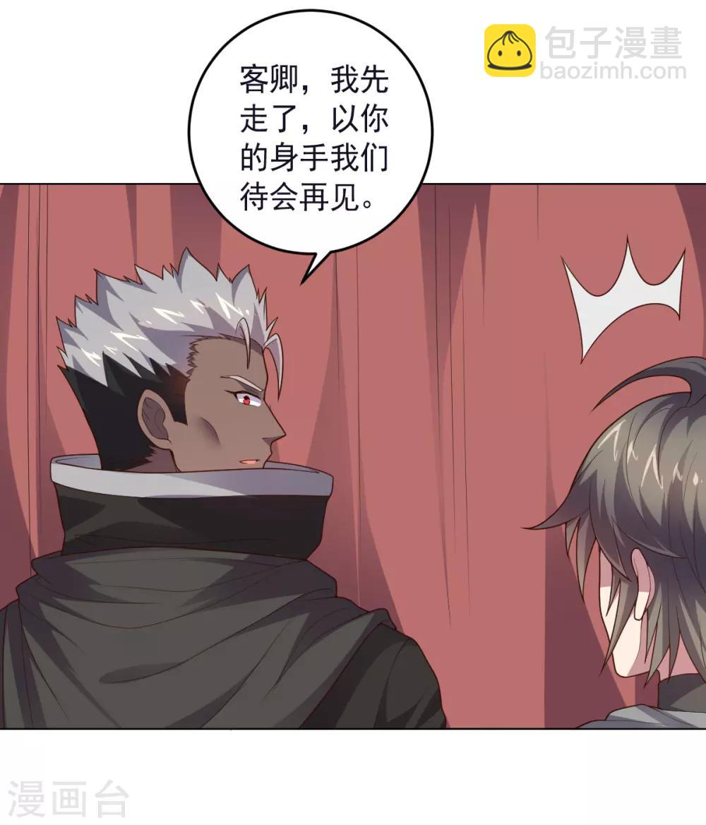 第131话 美女与怪兽-第131话