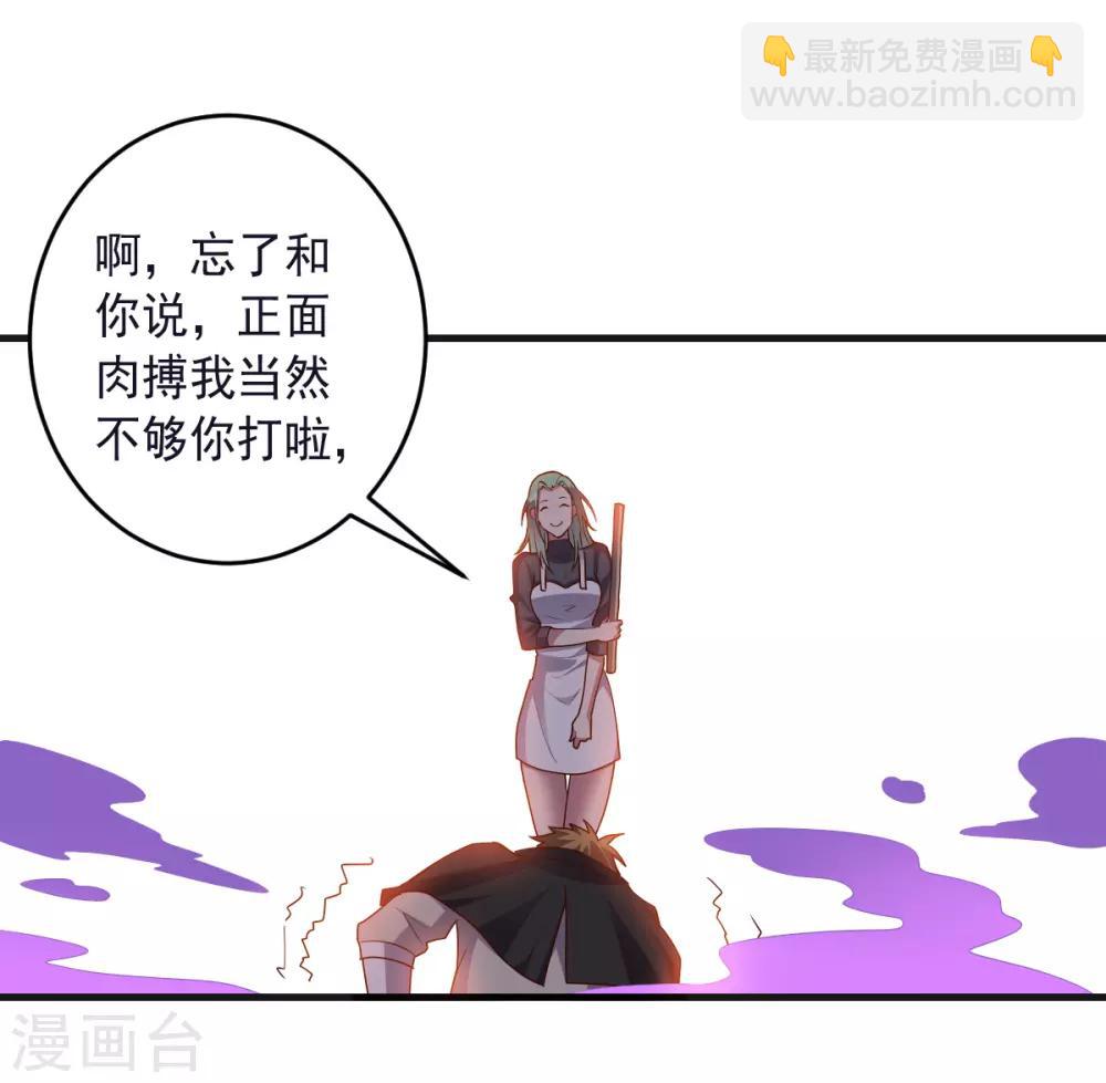 大英雄的女友超級兇 - 第135話 一波未平一波又起 - 1