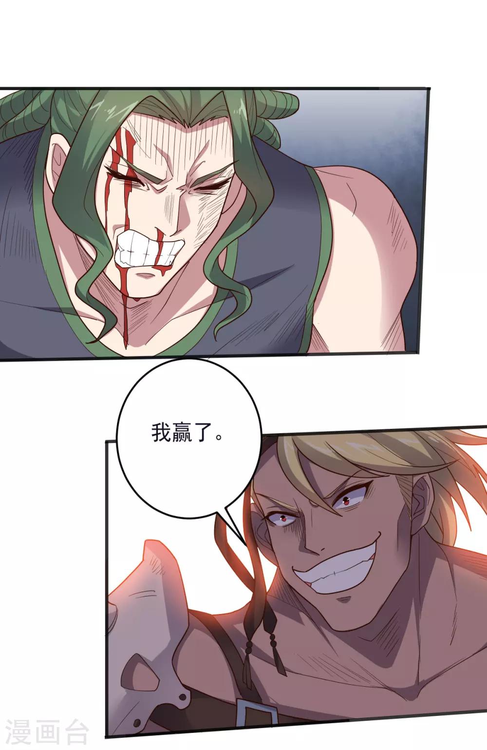 第137话 盐之力-第137话