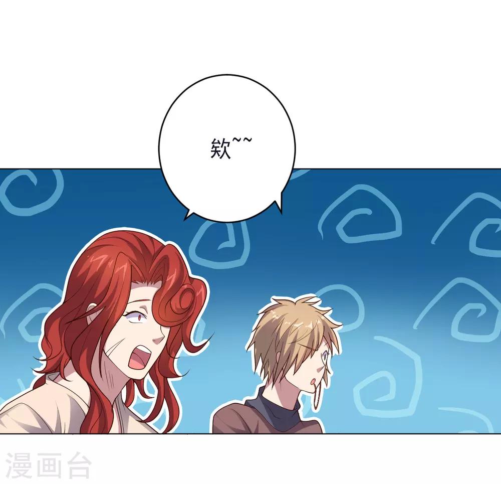 第137话 盐之力-第137话