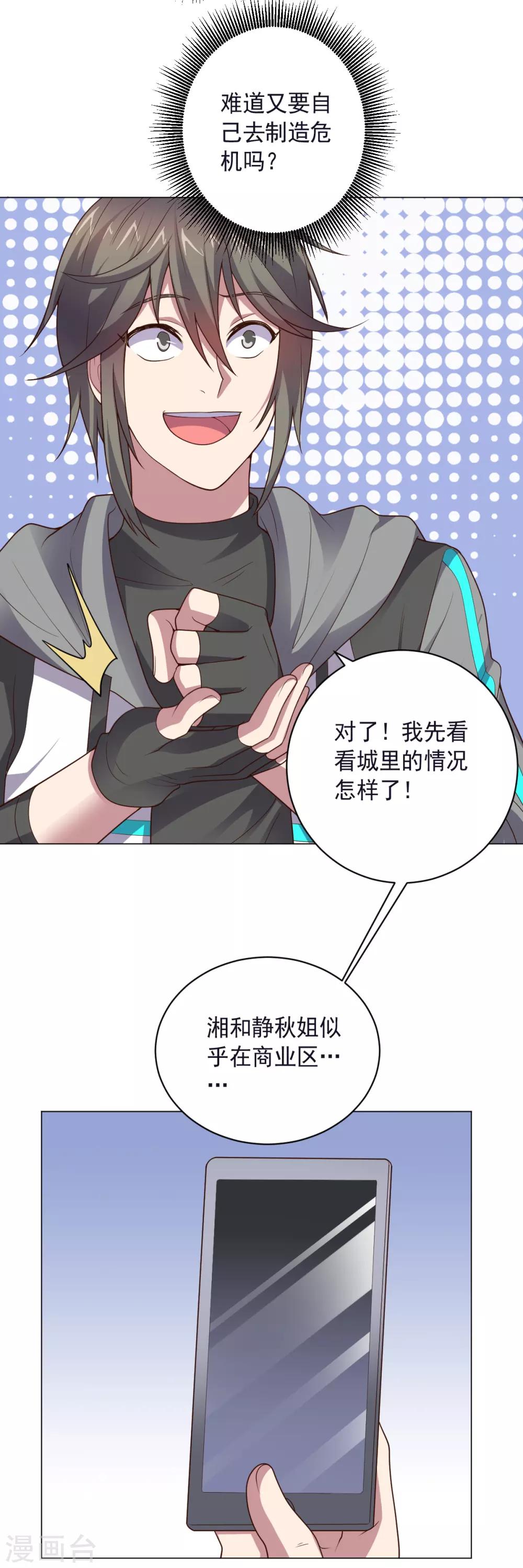 第137话 盐之力-第137话