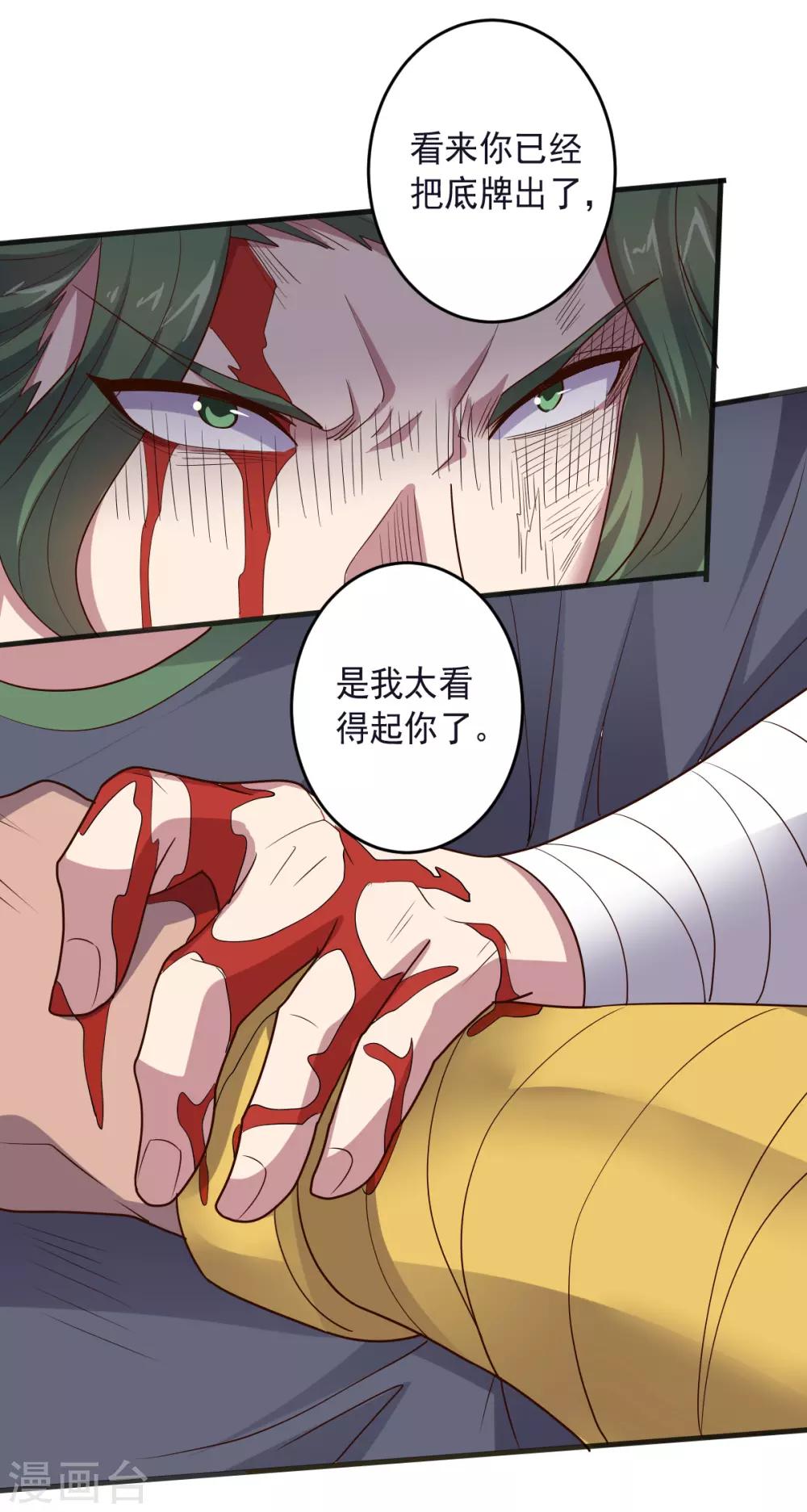 第137话 盐之力-第137话