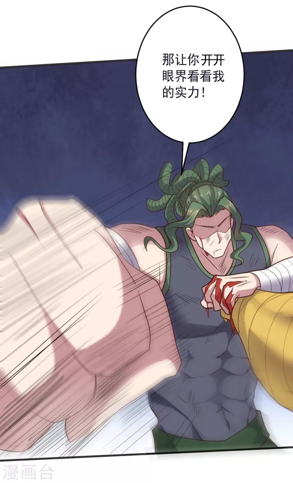 第137话 盐之力-第137话