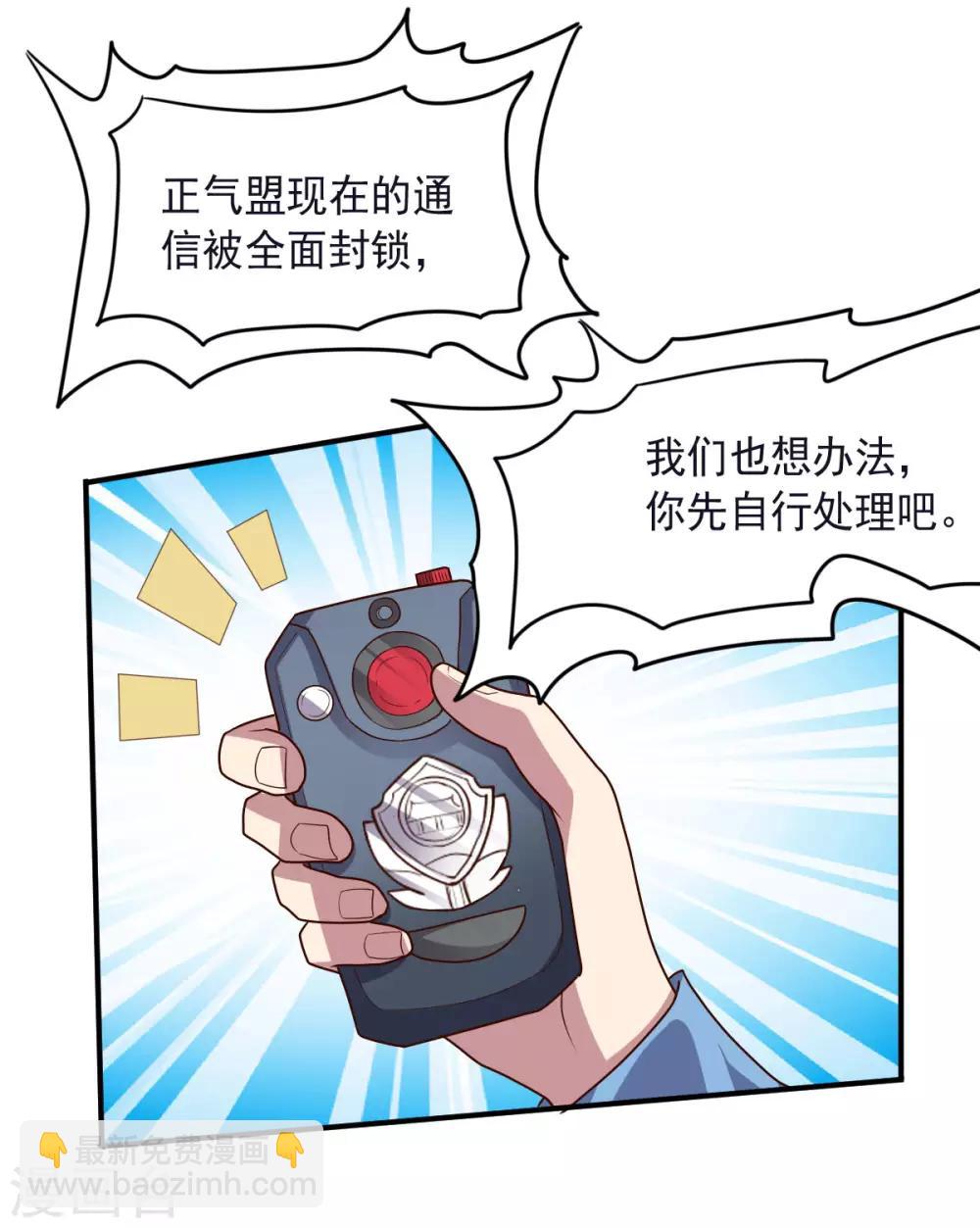 第139话 绝对力量-第139话