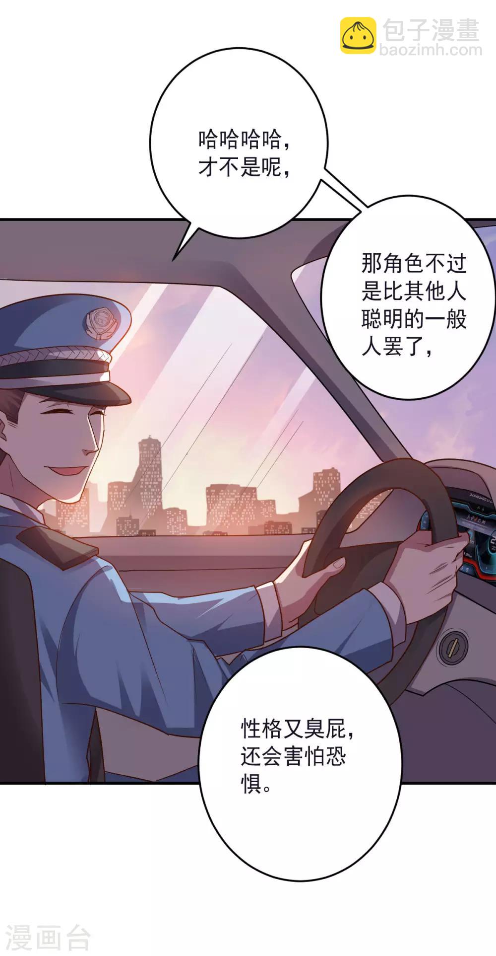 第139话 绝对力量-第139话