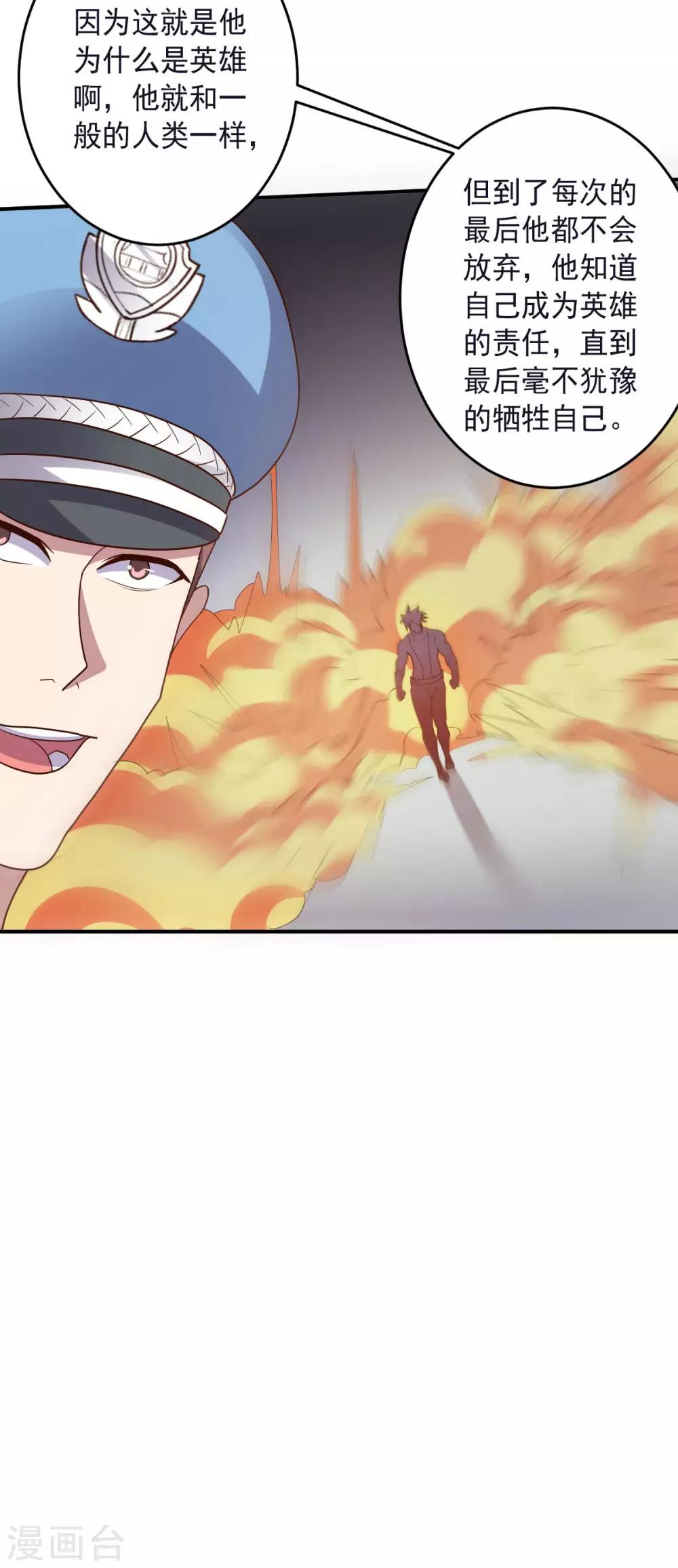 第139话 绝对力量-第139话