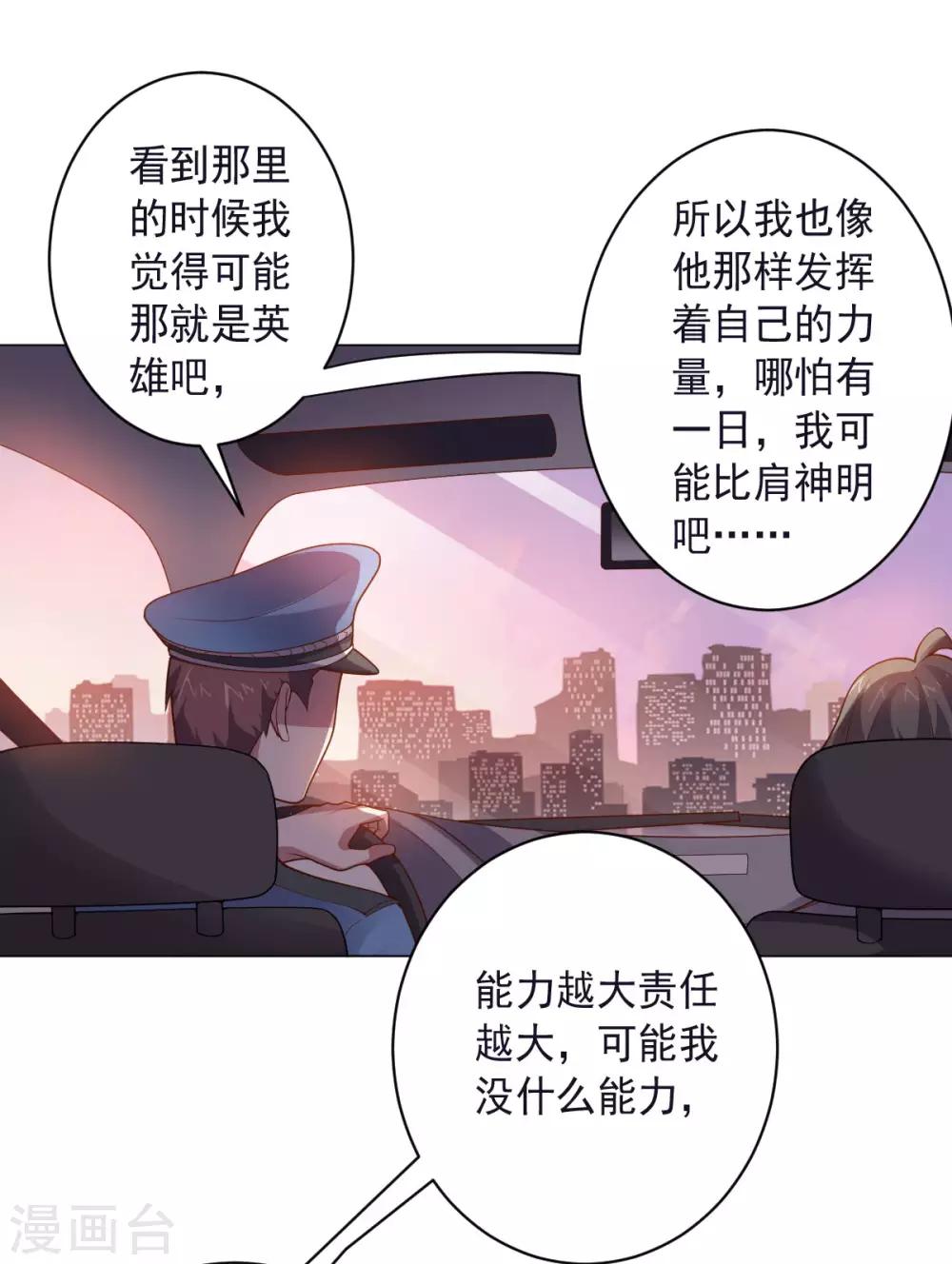 第139话 绝对力量-第139话