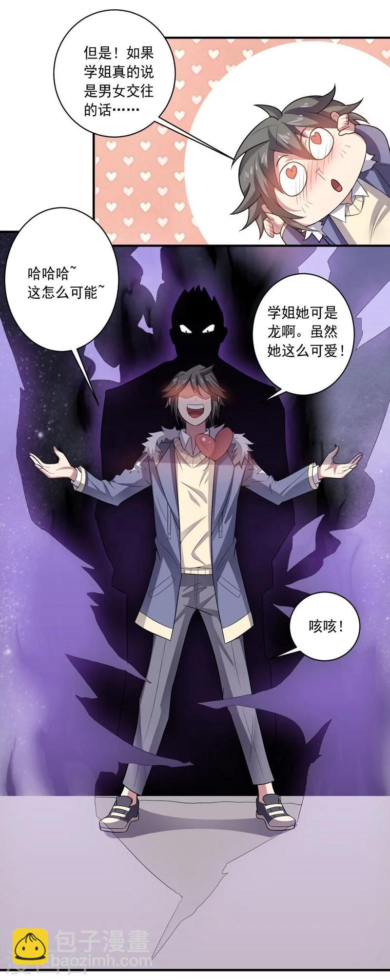 第15话 约会前奏-第15话