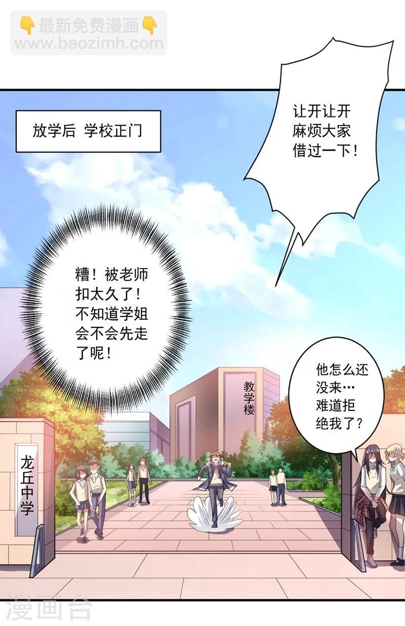 第15话 约会前奏-第15话