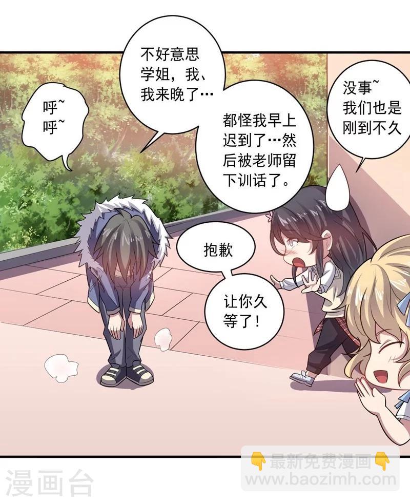 第15话 约会前奏-第15话