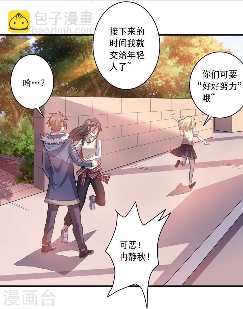 第15话 约会前奏-第15话