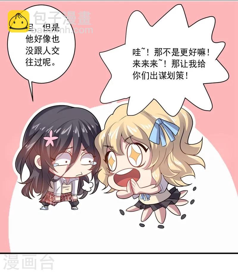 第15话 约会前奏-第15话