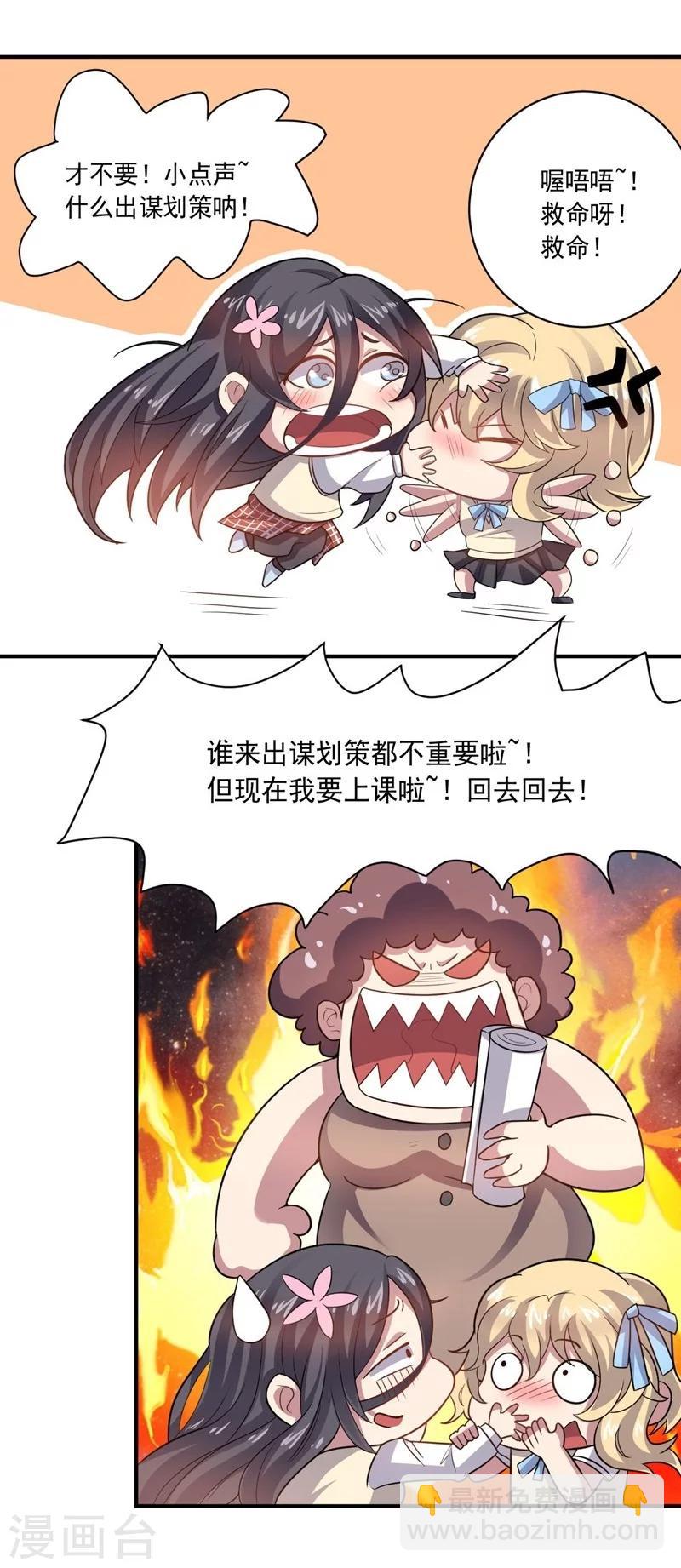 第15话 约会前奏-第15话