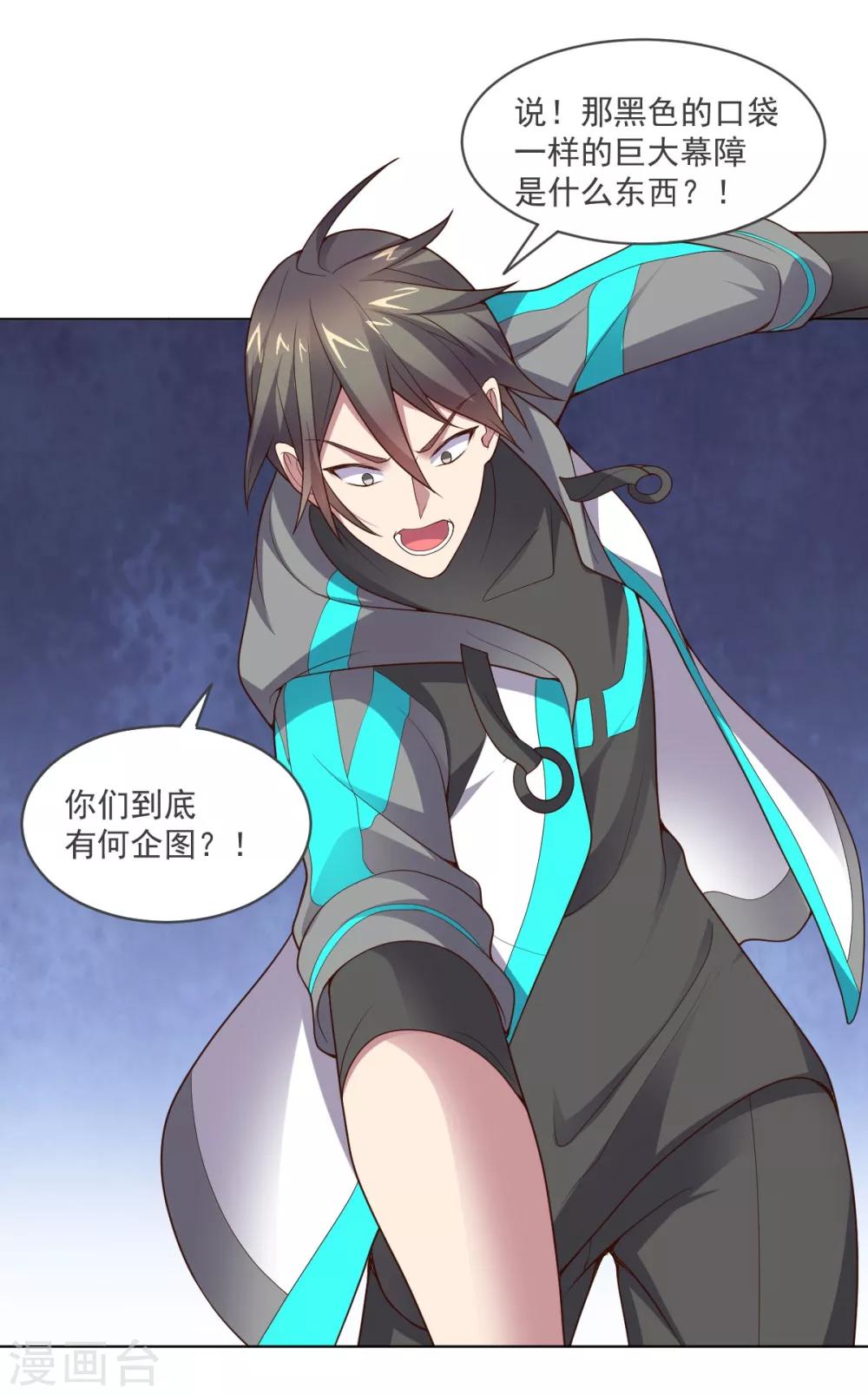 第141话 神皇武器-第141话