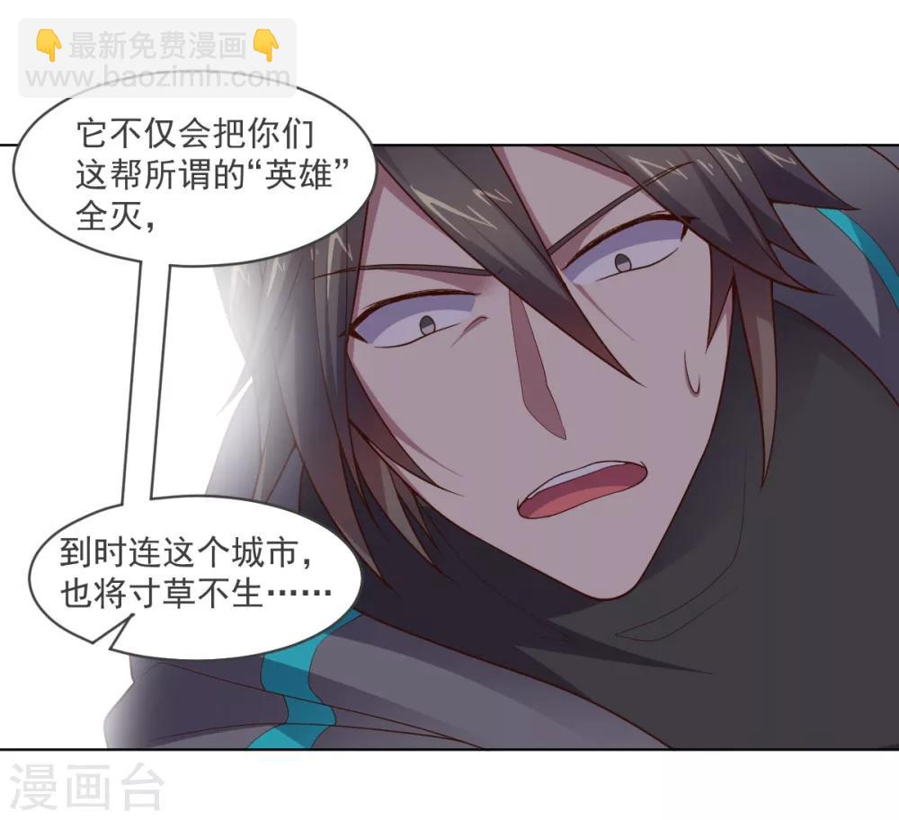 第141话 神皇武器-第141话