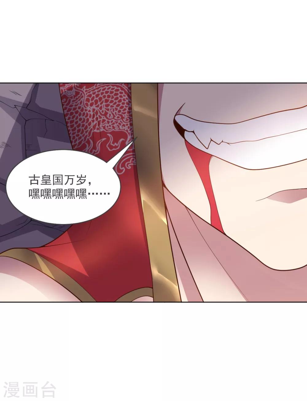 第141话 神皇武器-第141话