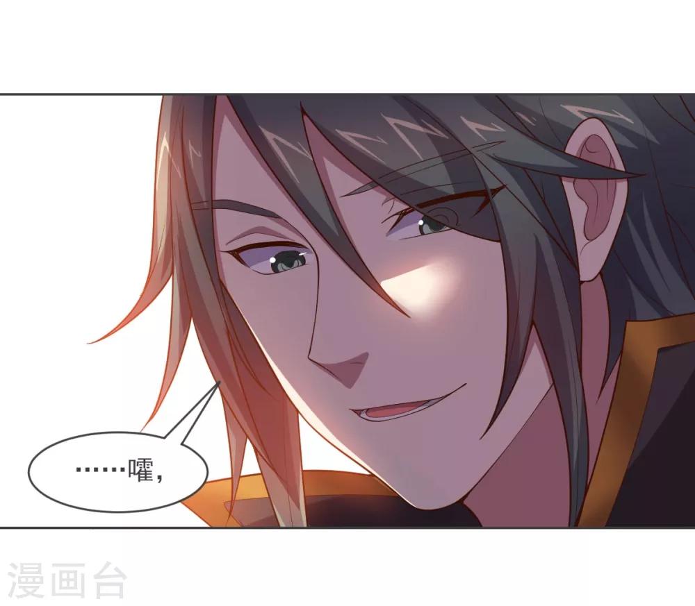 第141话 神皇武器-第141话