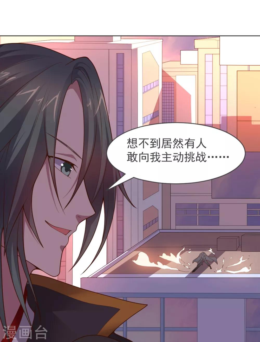 第141话 神皇武器-第141话