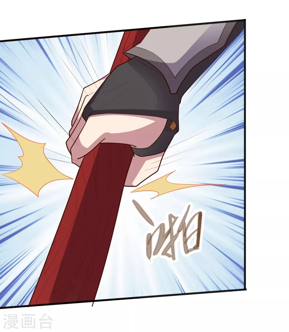 第141话 神皇武器-第141话