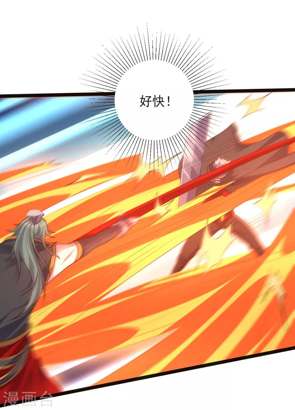 第141话 神皇武器-第141话