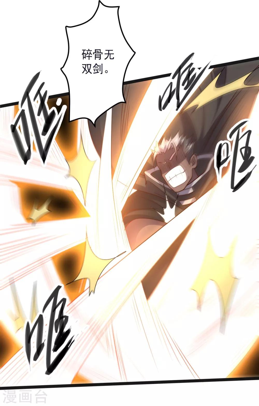 第141话 神皇武器-第141话