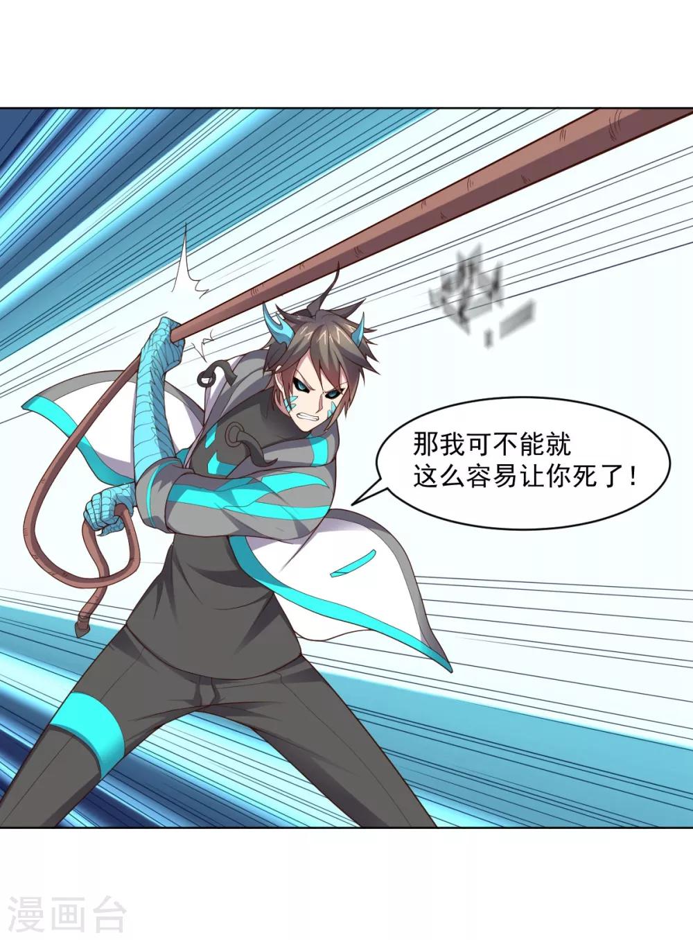 第141话 神皇武器-第141话