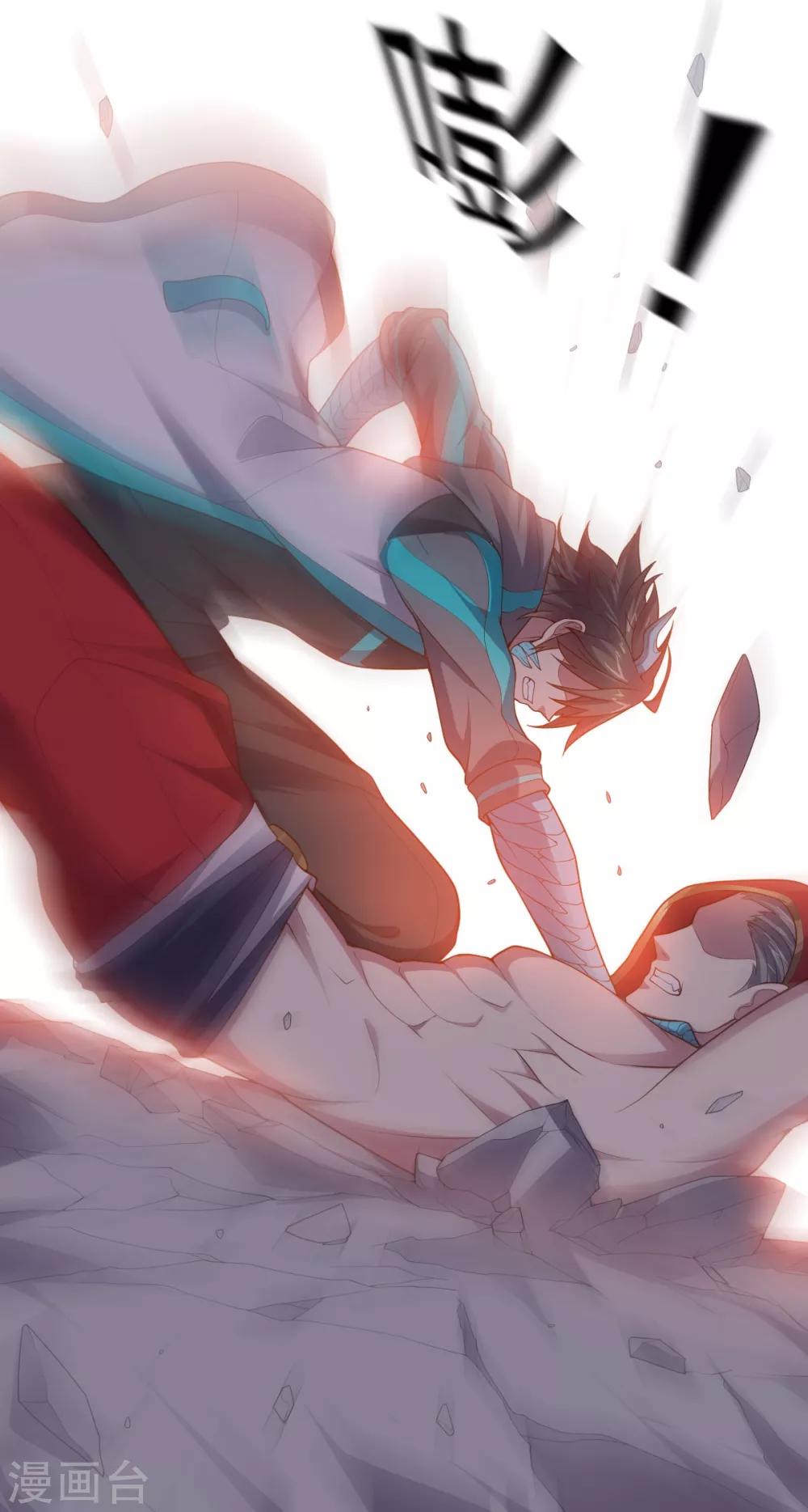 第141话 神皇武器-第141话