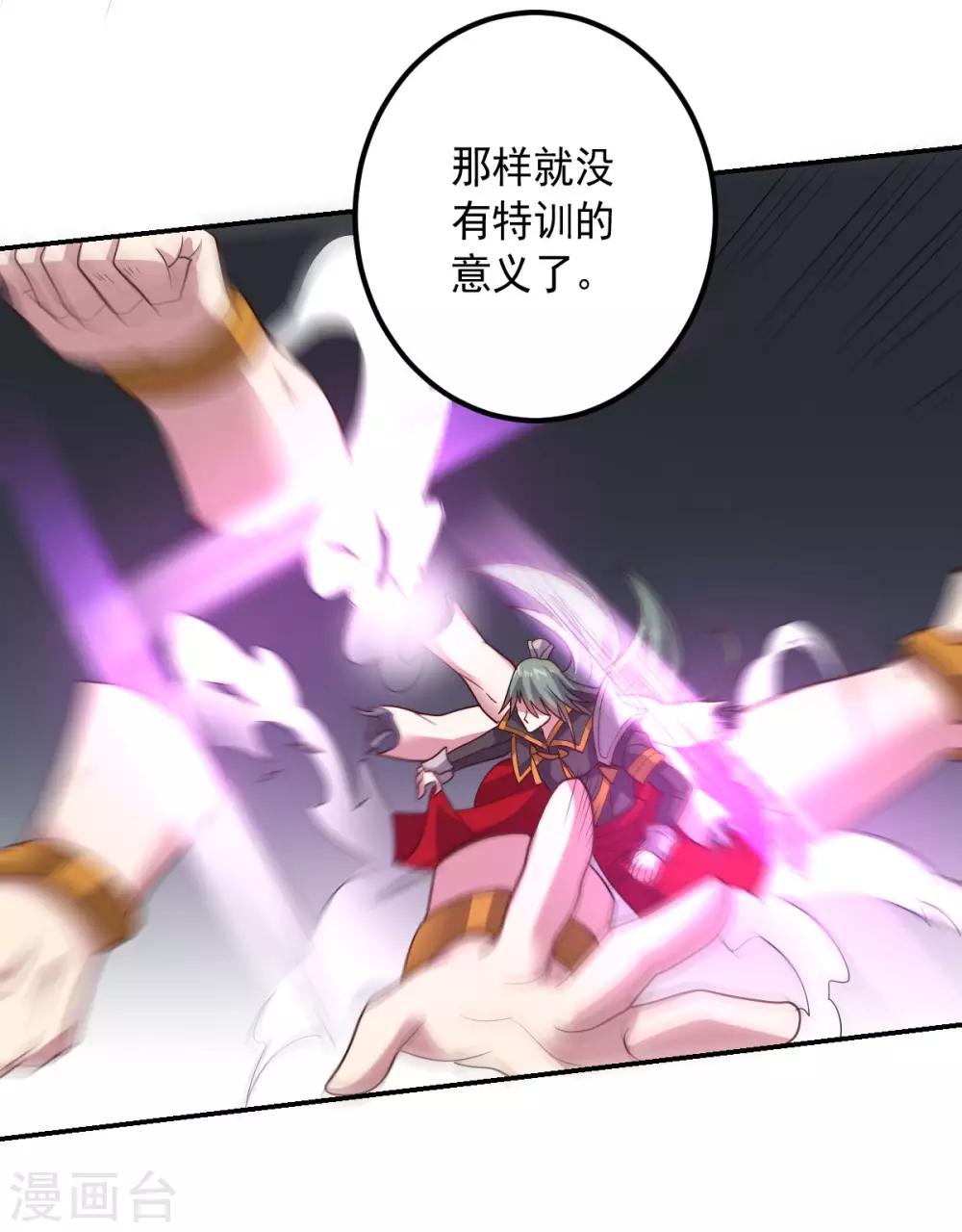 第145话 墨王也感到害怕-第145话