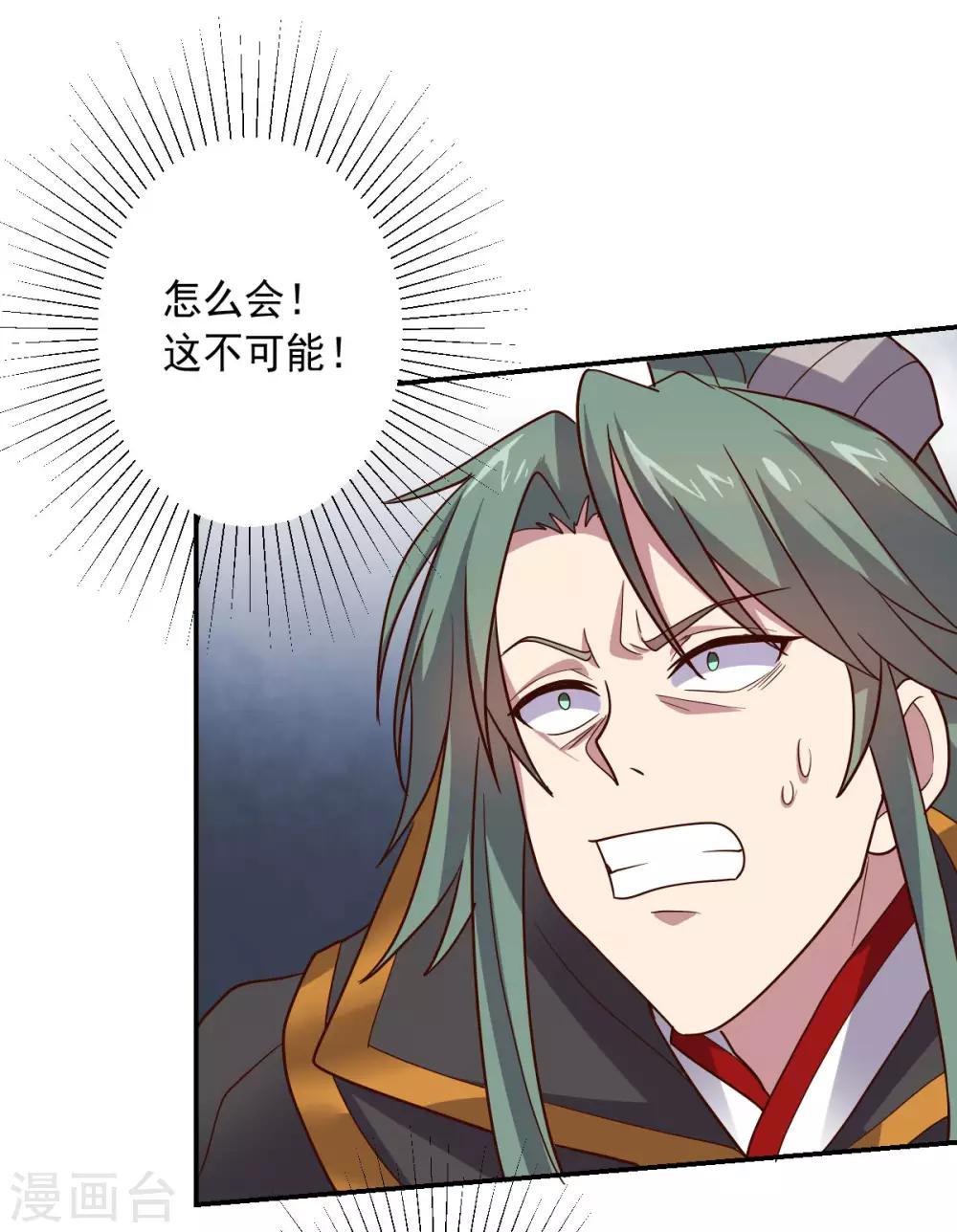 第145话 墨王也感到害怕-第145话