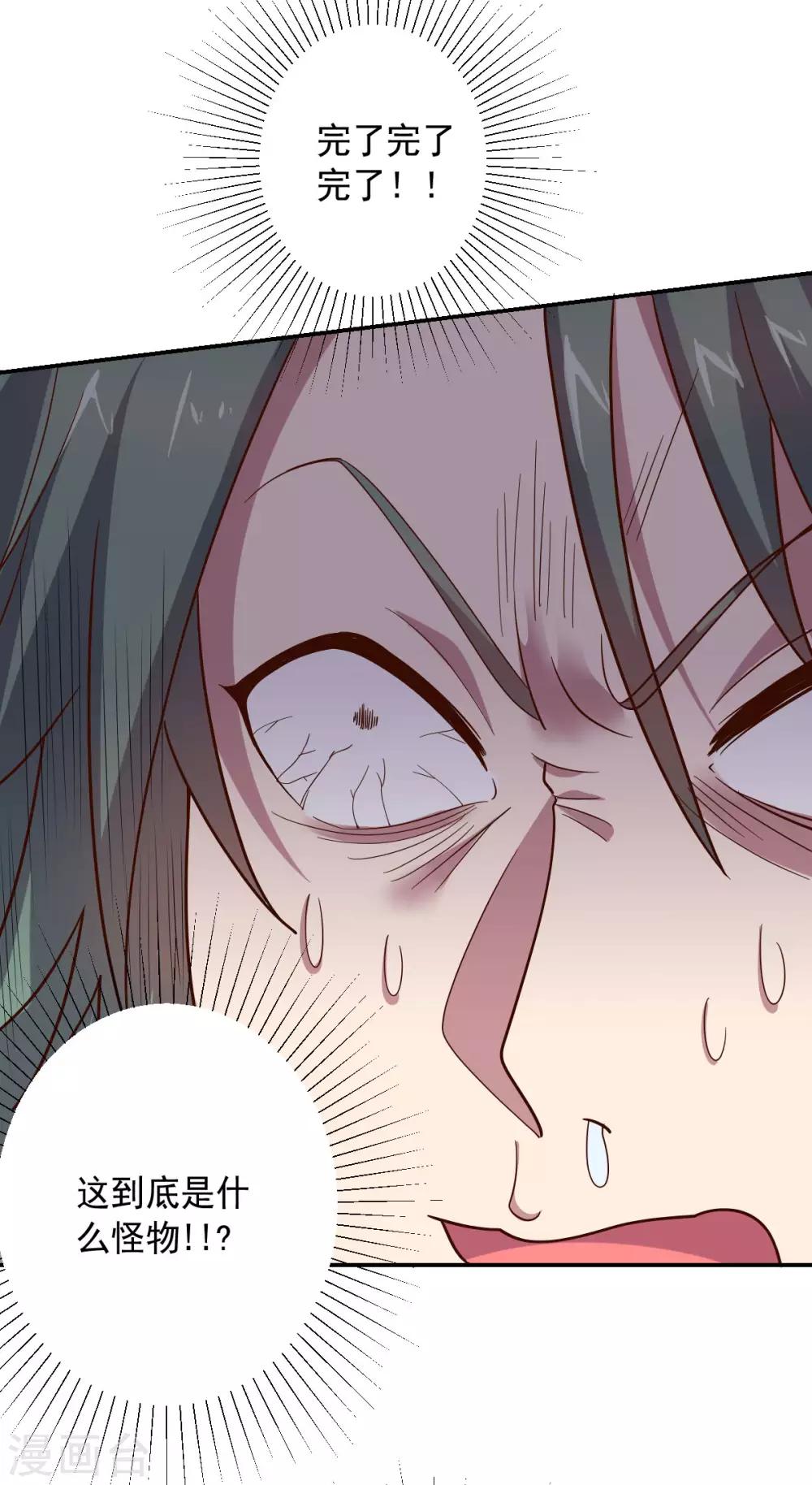 第145话 墨王也感到害怕-第145话