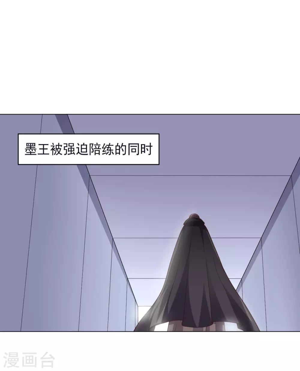 第145话 墨王也感到害怕-第145话