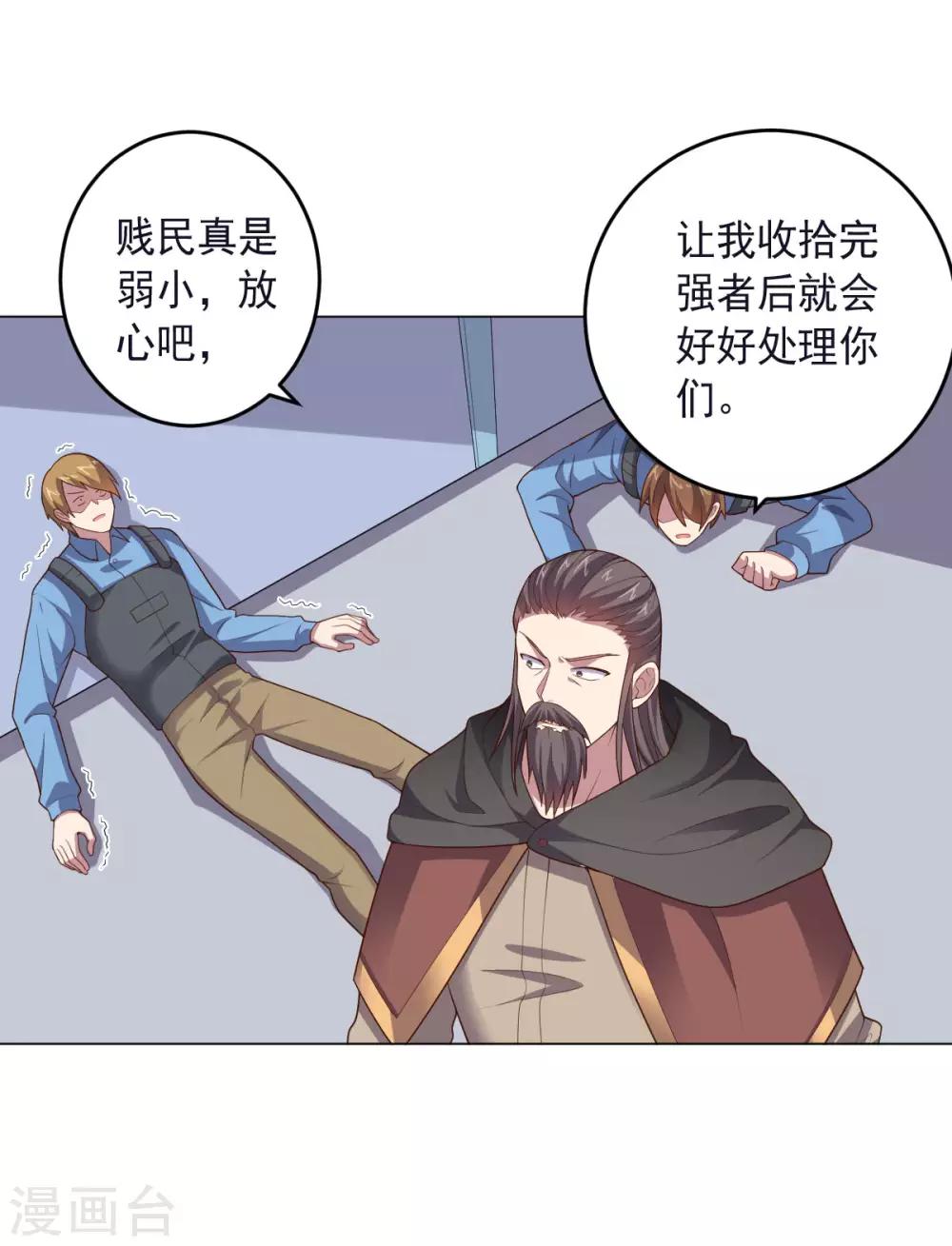 第145话 墨王也感到害怕-第145话