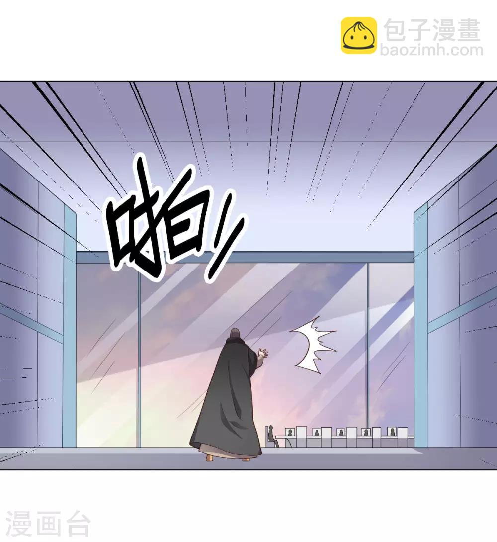 大英雄的女友超級兇 - 第145話 墨王也感到害怕 - 6