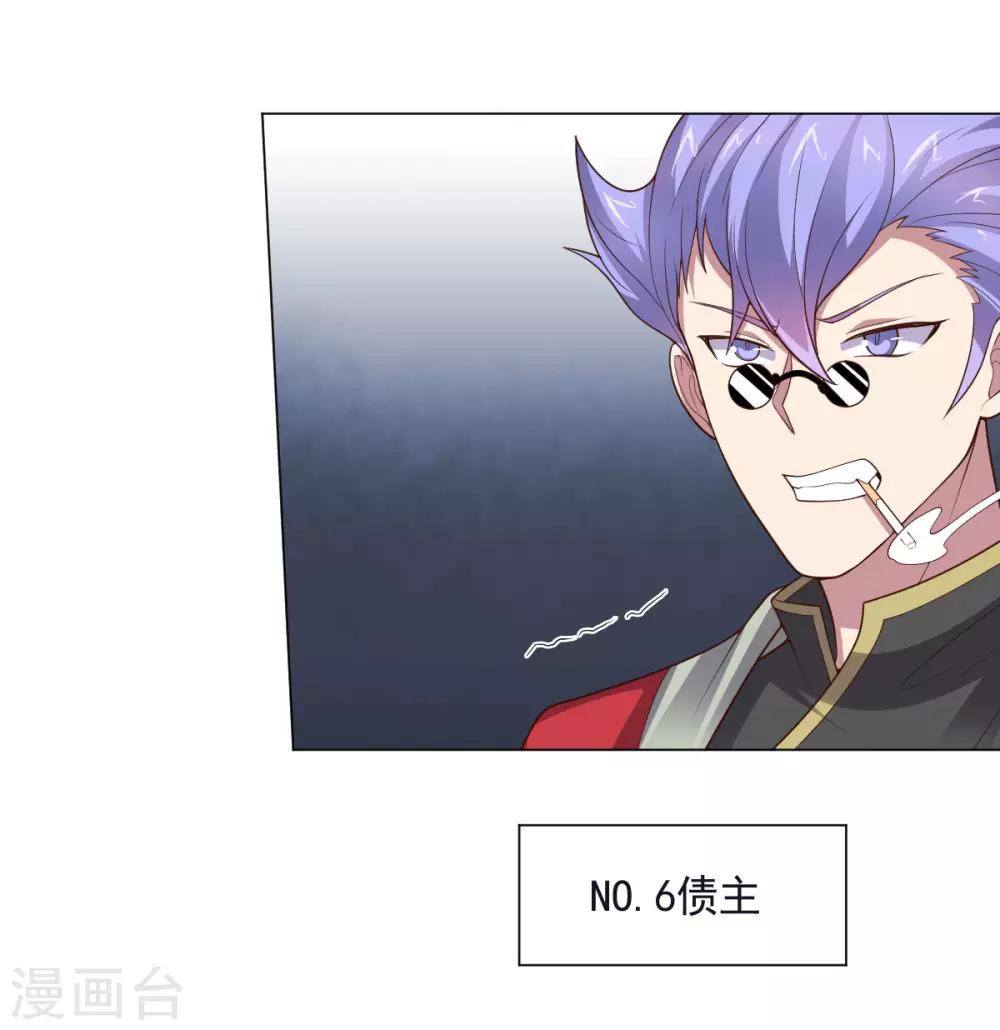 第145话 墨王也感到害怕-第145话