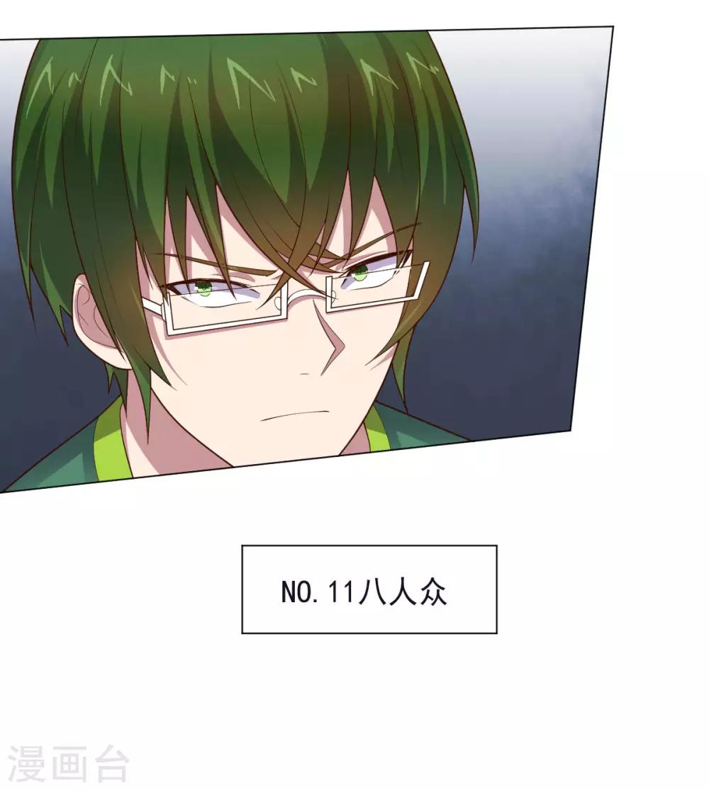 第145话 墨王也感到害怕-第145话