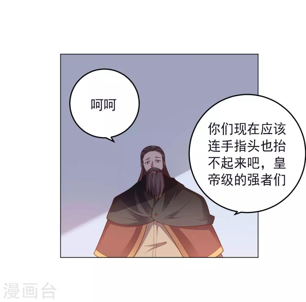 第145话 墨王也感到害怕-第145话