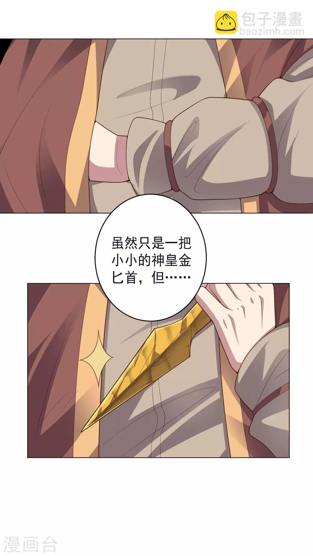 第145话 墨王也感到害怕-第145话