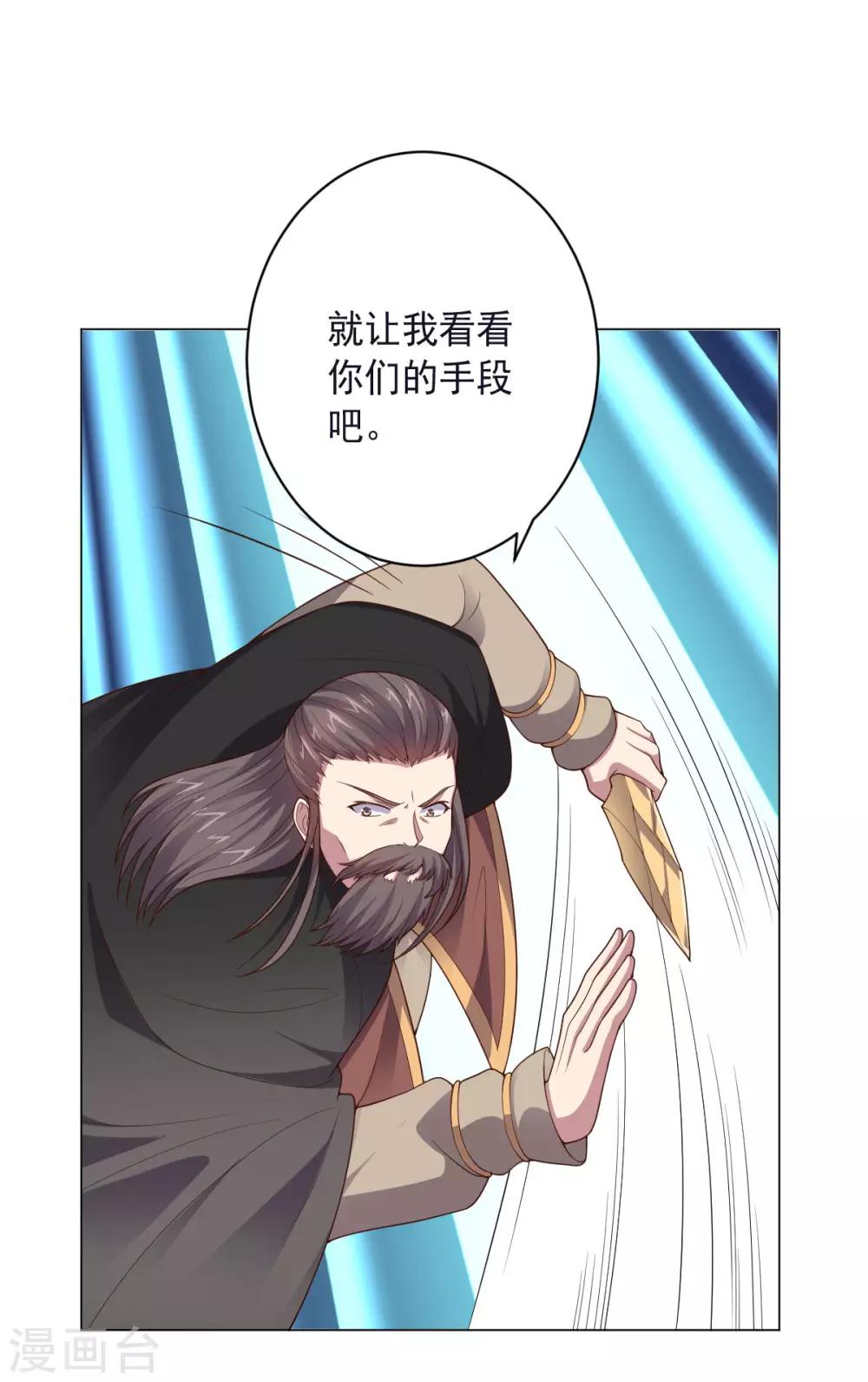 第145话 墨王也感到害怕-第145话