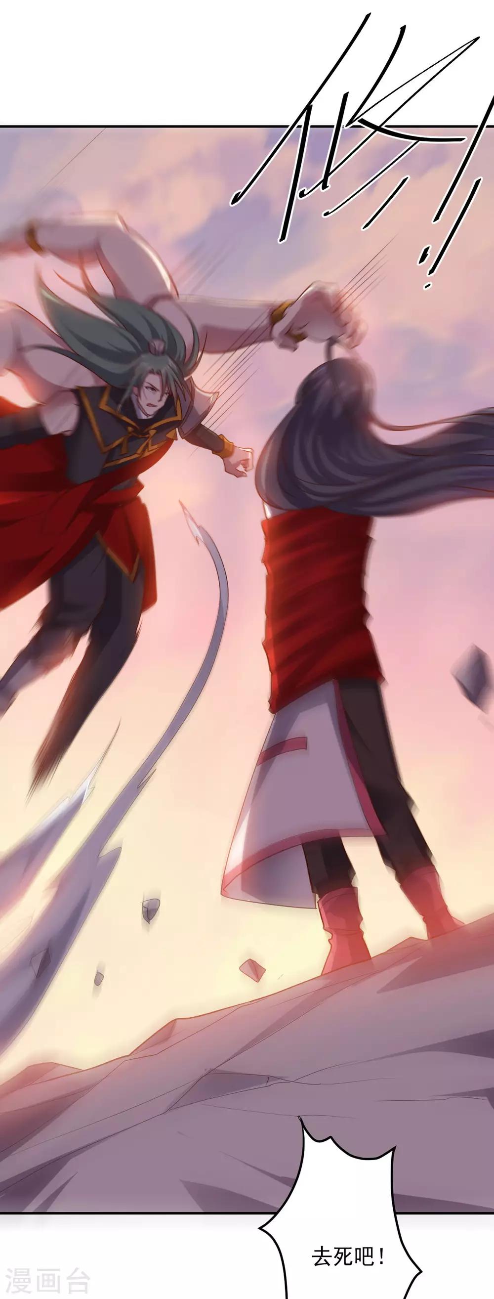 第145话 墨王也感到害怕-第145话