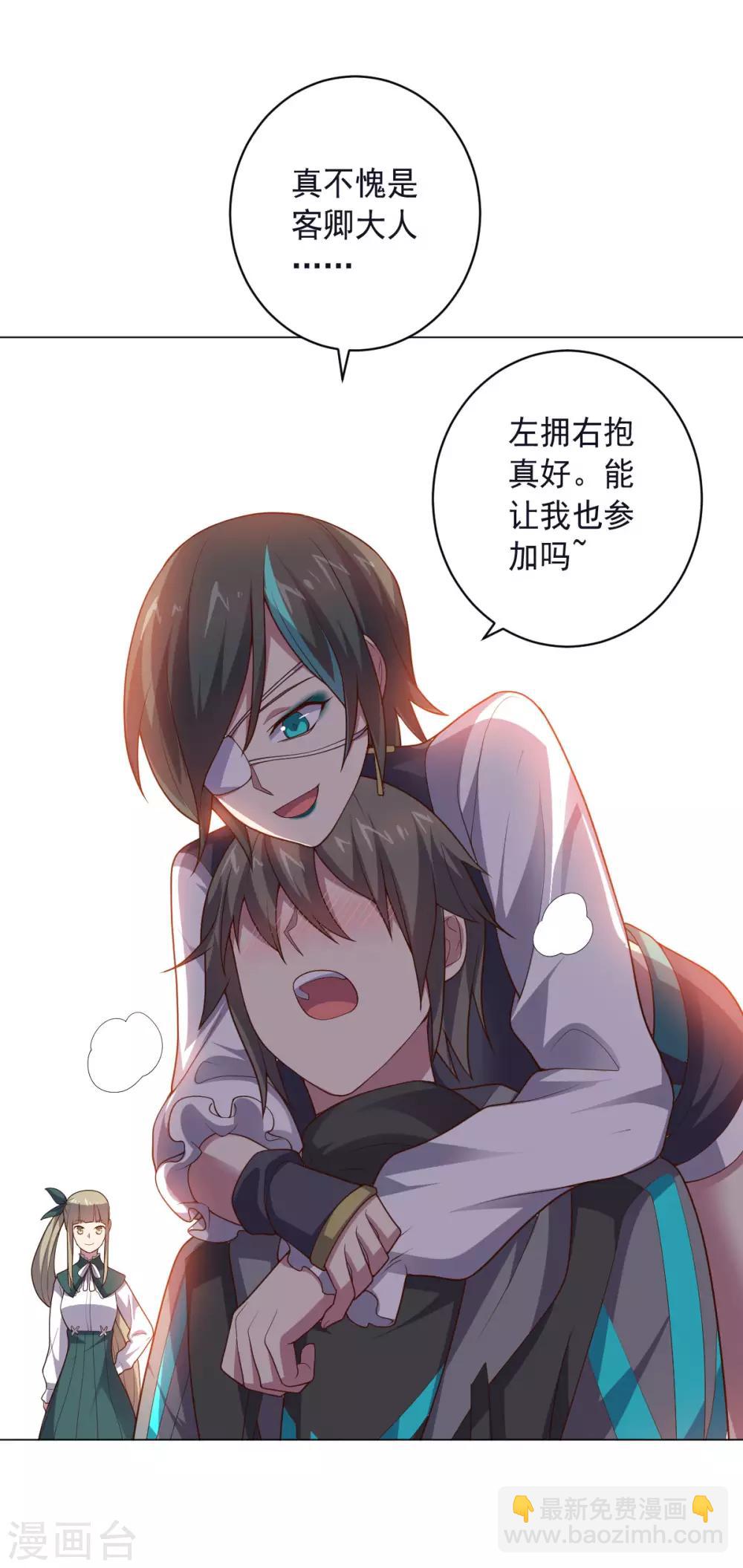 大英雄的女友超級兇 - 第149話 不愧是我 - 1